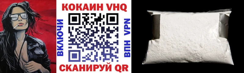 Cocaine VHQ Купить закладки Котельники