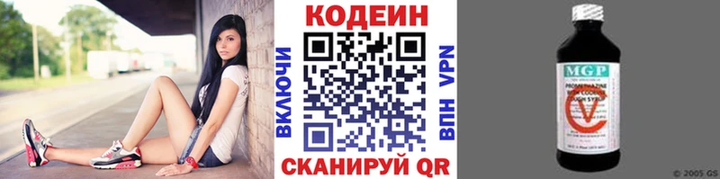 Купить  Котельники  Кодеиновый сироп Lean напиток Lean (лин) 