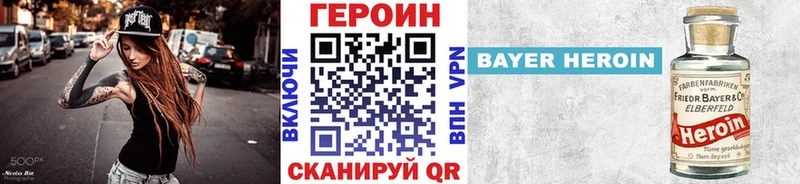 Купить где  Котельники  Героин хмурый 
