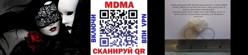 МДМА кристаллы  Купить где  Котельники 