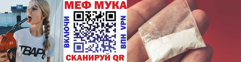 МЯУ-МЯУ mephedrone Купить Котельники