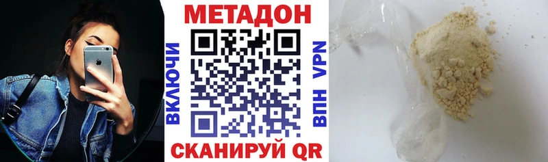 Купить  Котельники  Метадон VHQ 
