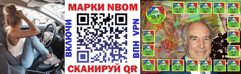 Марки NBOMe 1,8мг  Купить закладки  Котельники 
